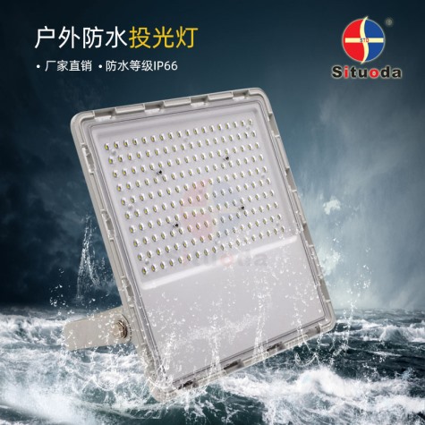 150W 200W led星光款投光燈