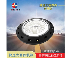 廠家直銷(xiāo)LED UFO-01款工礦燈