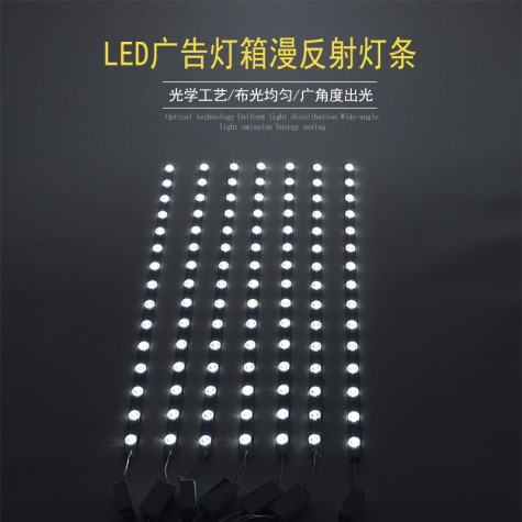 LED廣告燈箱專(zhuān)用燈條