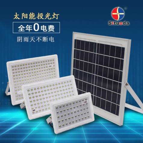 太陽(yáng)能投光燈50w100w150w200w