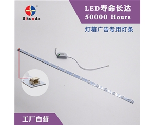 15W (750mm) LED advertising light box light bar