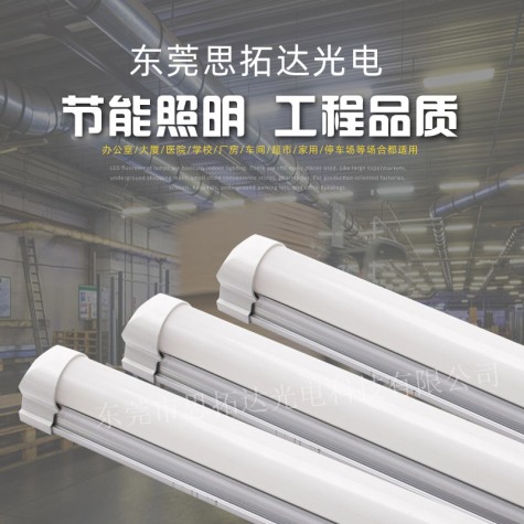 LED T8 integrated tube (0.9m 14W)