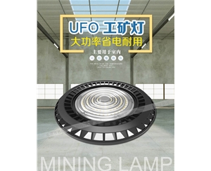 100W UFO-02 high bay light