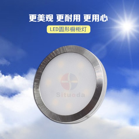 Surface mounted led round cabinet light showcase light